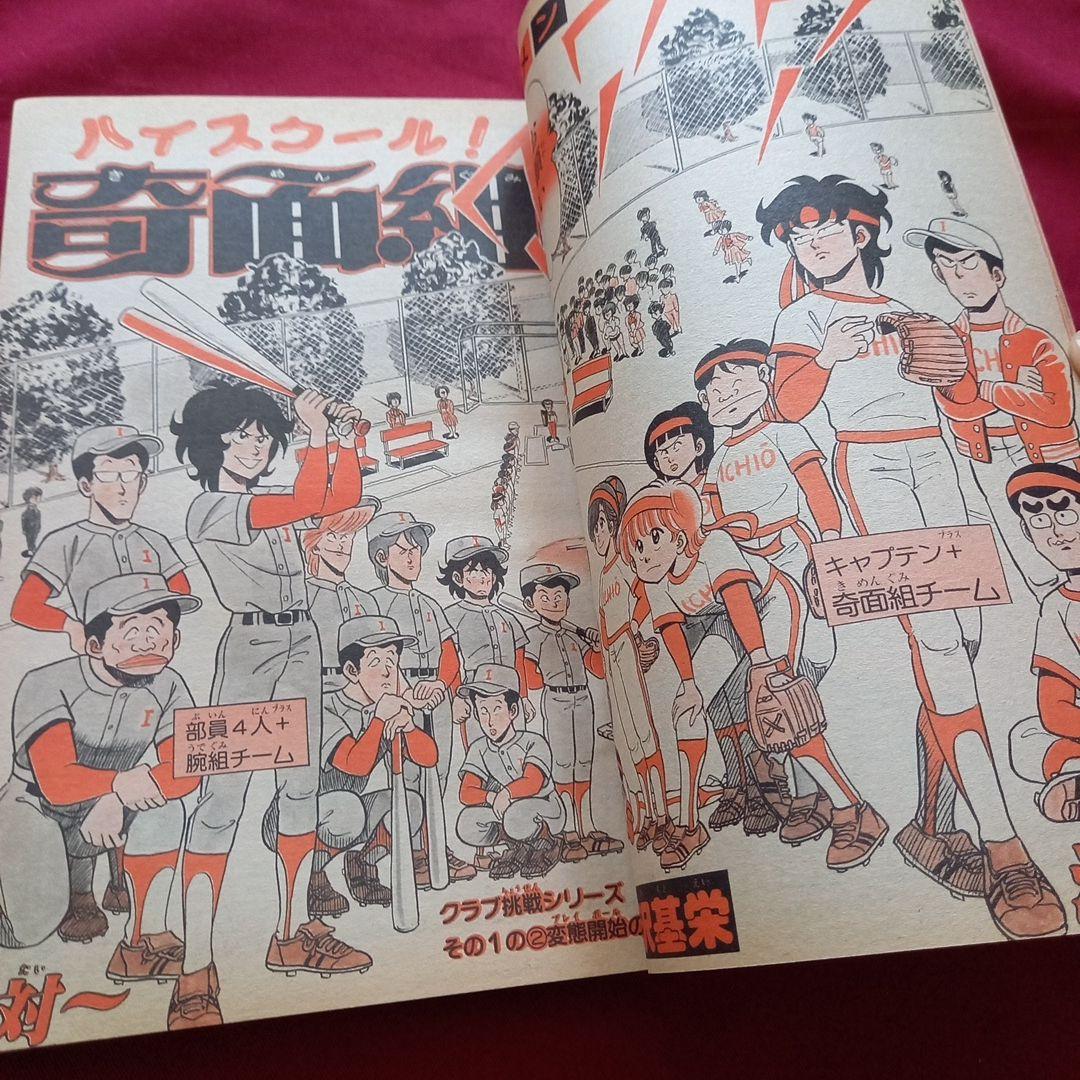 当時物美品】週刊 少年 ジャンプ 1982年22号 漫画 アニメ - メルカリ