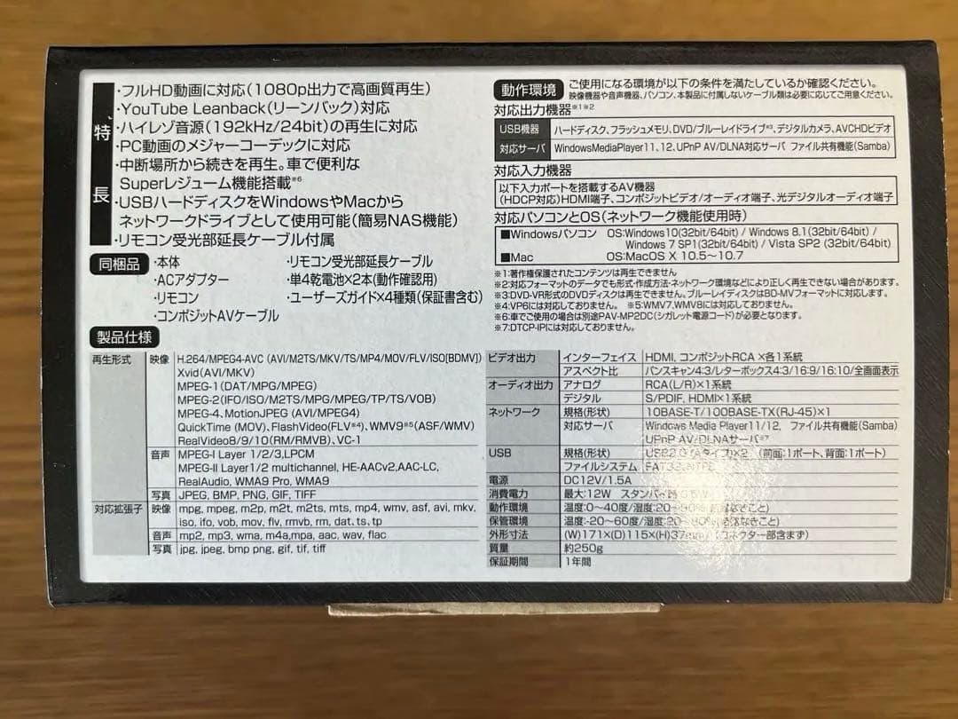 希少品】「デジ像」iso形式ファイル再生可能 メディアプレーヤー