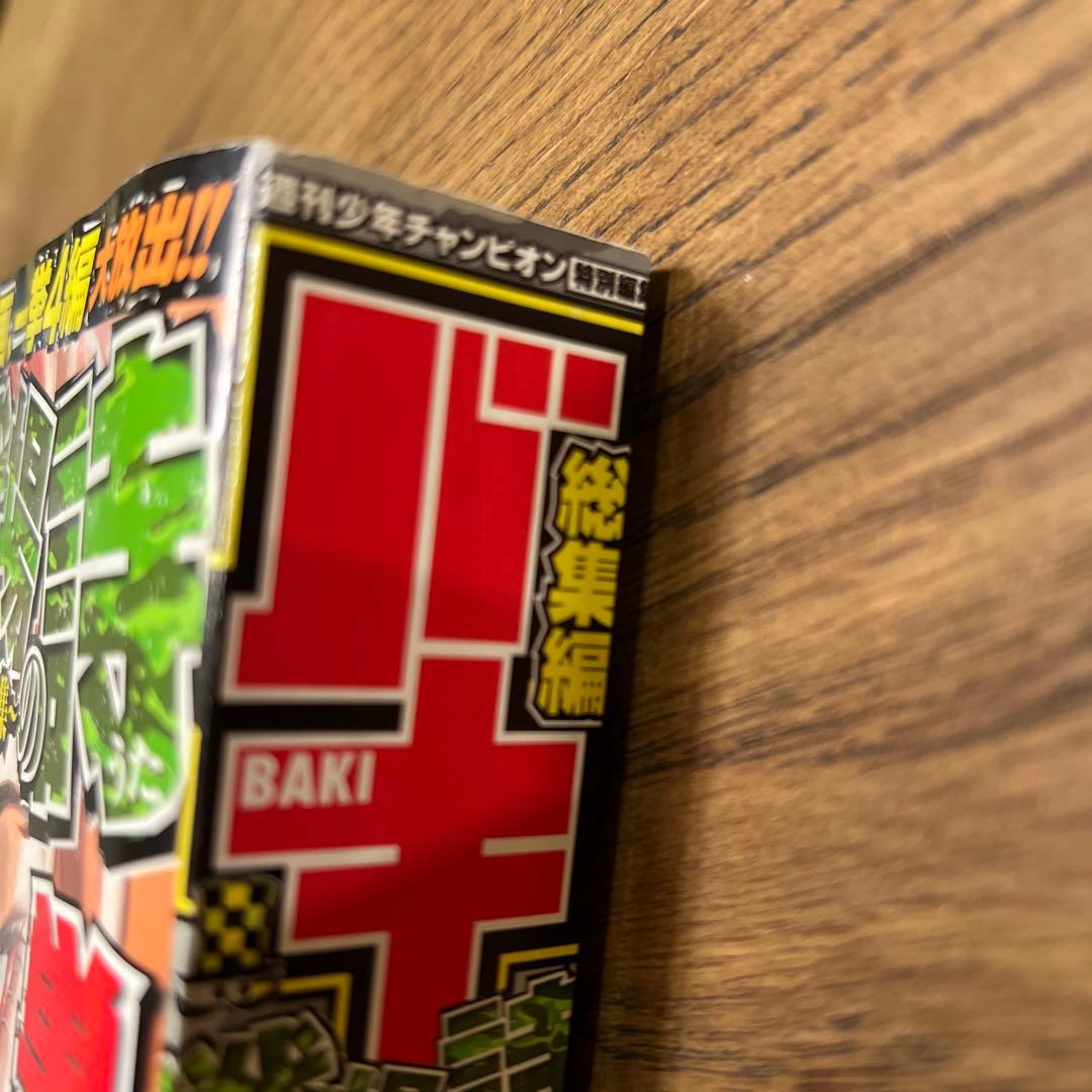 バキ総集編　戦場の詩〜ミリタリー特集〜