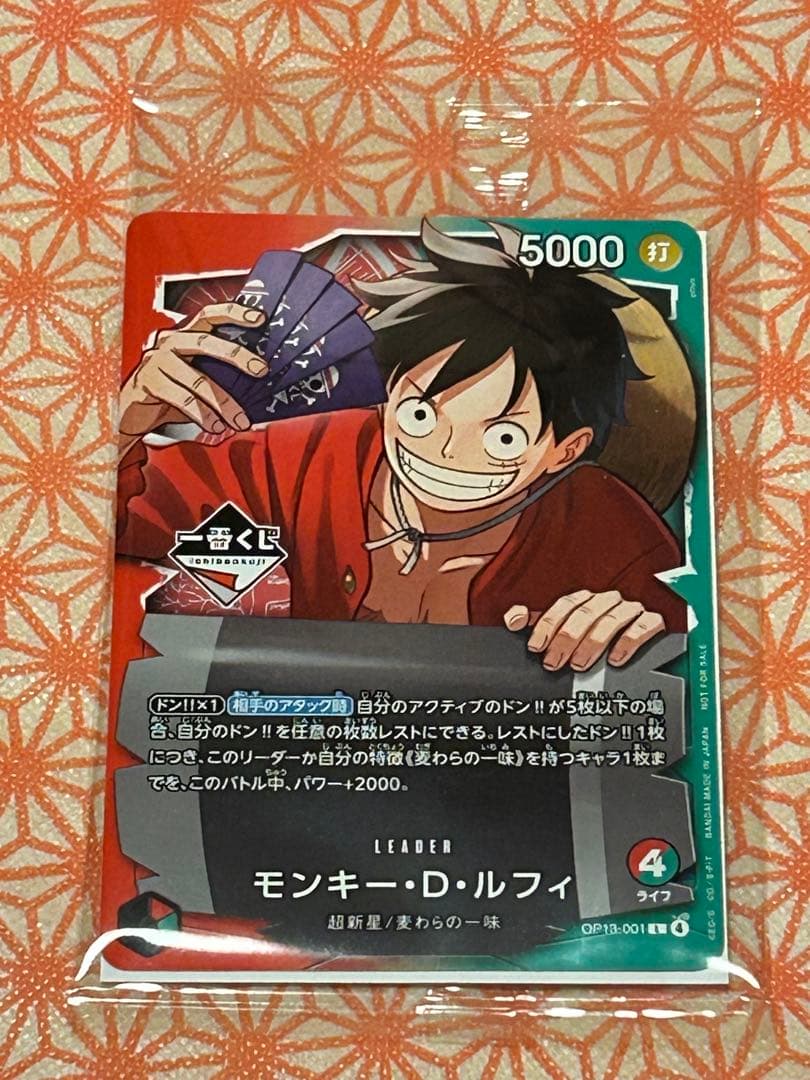 ONE PIECE カードゲーム モンキー・D・ルフィ OP13-001 - メルカリ