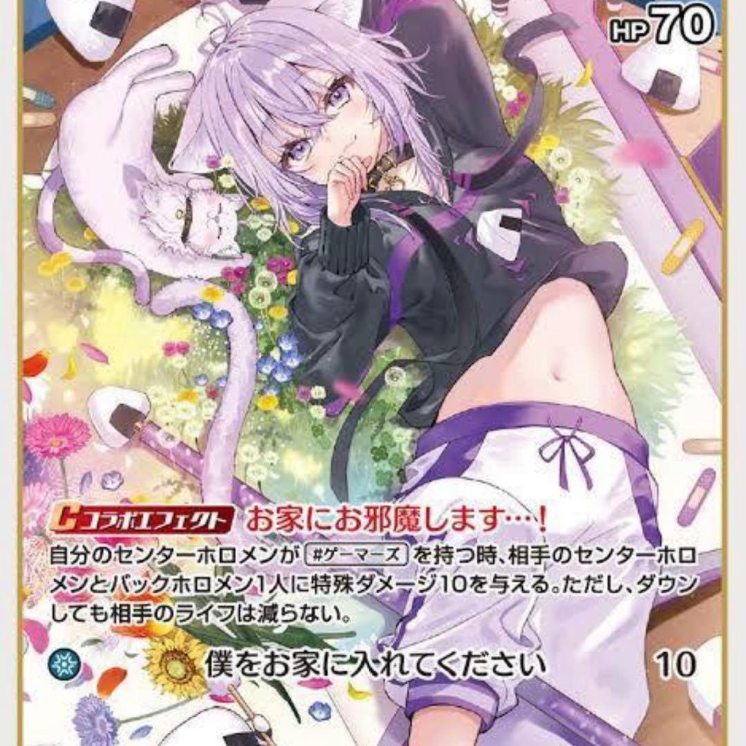 ホロライブ カードダス お家にお邪魔します！ カードダスドットコム 公式サイト | 商品情報 - カードダス hololive