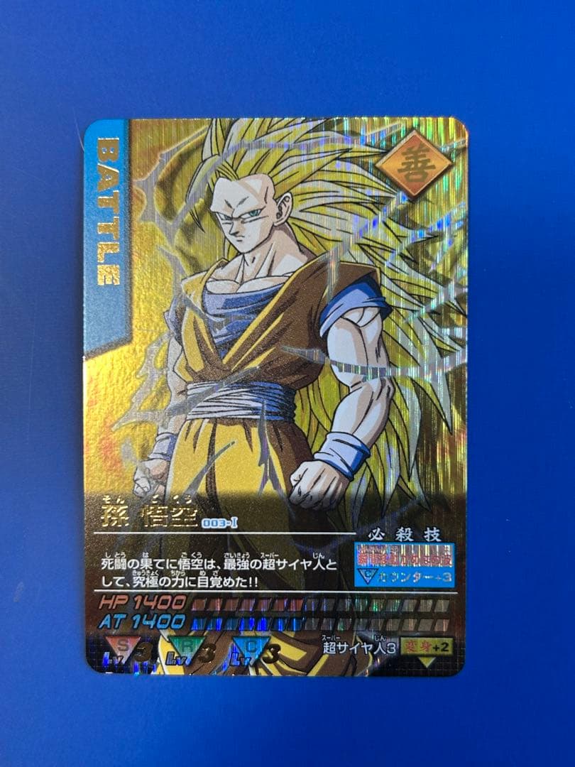 データカードダス　ドラゴンボール爆レア　孫悟空 ドラゴンボールデータカードダス爆裂インパクト 孫悟空、フリーザ、爆