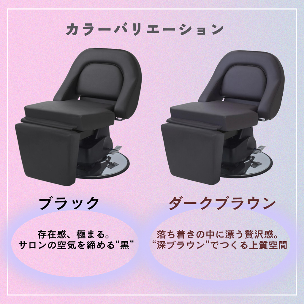 サイドシャンプー対応”でここまで進化 | STAFF RECOMMEND | ビューティ