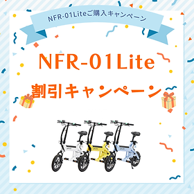 キャンペーン | DENCHARY - glafit(グラフィット)正規販売店DENCHARY