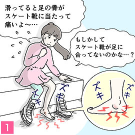 通販入門編インソール | SK8INSOLL スケートインソール