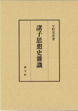 Blank-3 | 文京区 | 研文社 | 湯島聖堂 |テキスト