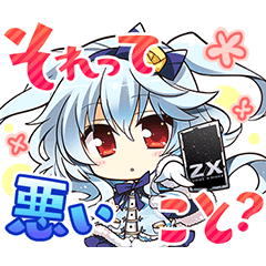 Z/X（ゼクス） スタンプ - LINE スタンプ | LINE STORE