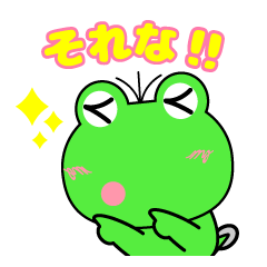 かわいいカエルのスタンプ 2 - LINE スタンプ | LINE STORE
